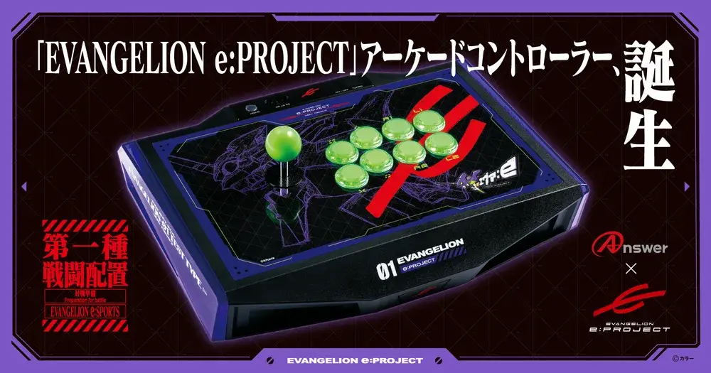 EVANGELION e:PROJECT ARCADE CONTROLLER ANS-H137