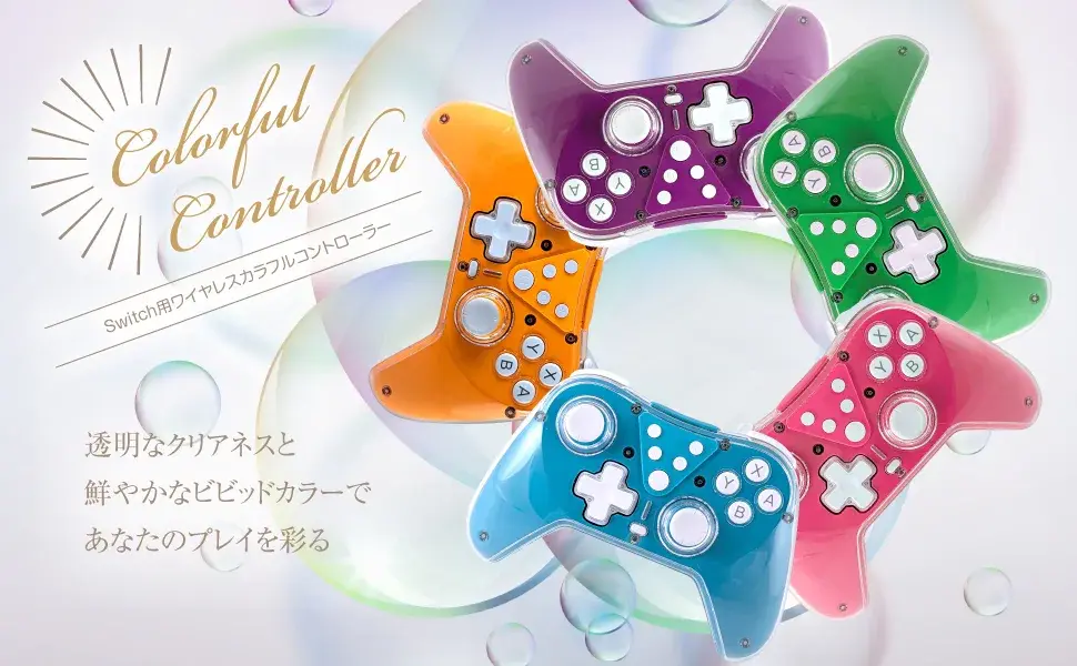 Switch用カラフルコントローラー ALG-NSWCCF