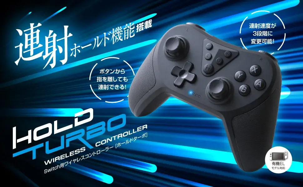 Switch用ワイヤレスコントローラー ホールドターボ ALG-NSWCHT