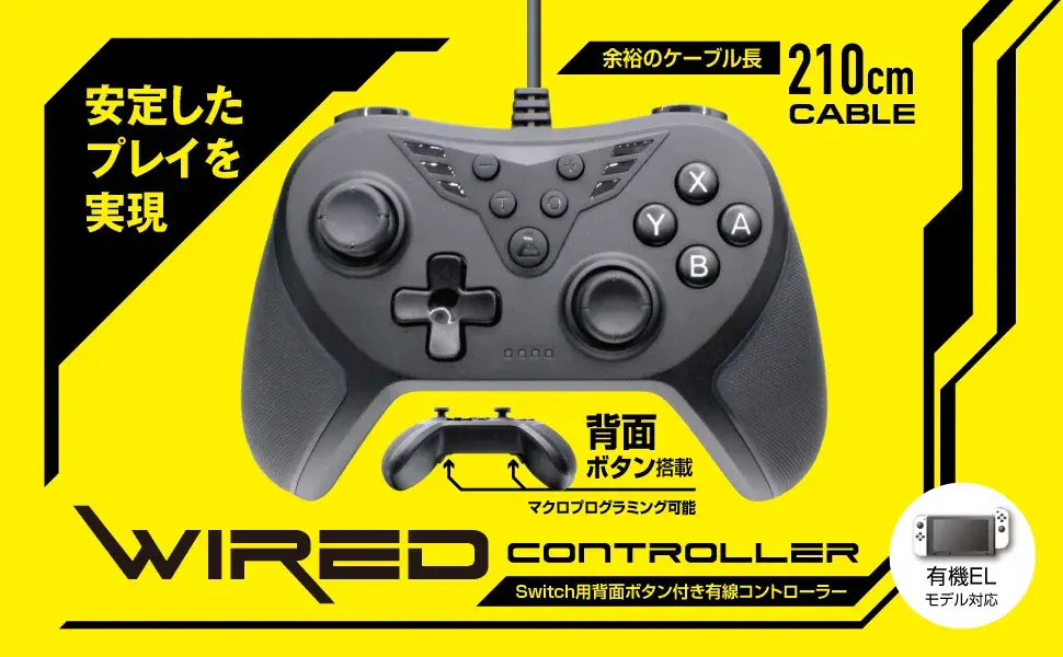Switch用背面ボタン付き有線コントローラー ALG-NSYCHB