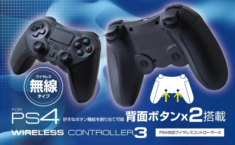 PS4用無線コントローラー3 ALG-P4WCK3