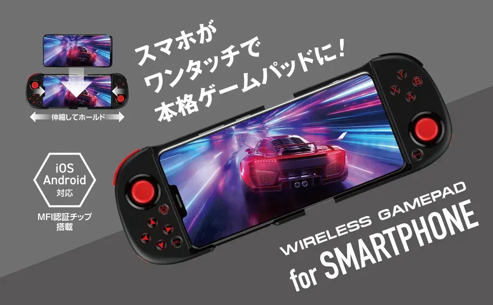 スマホ用ワイヤレスゲームパッド ALG-SHWP
