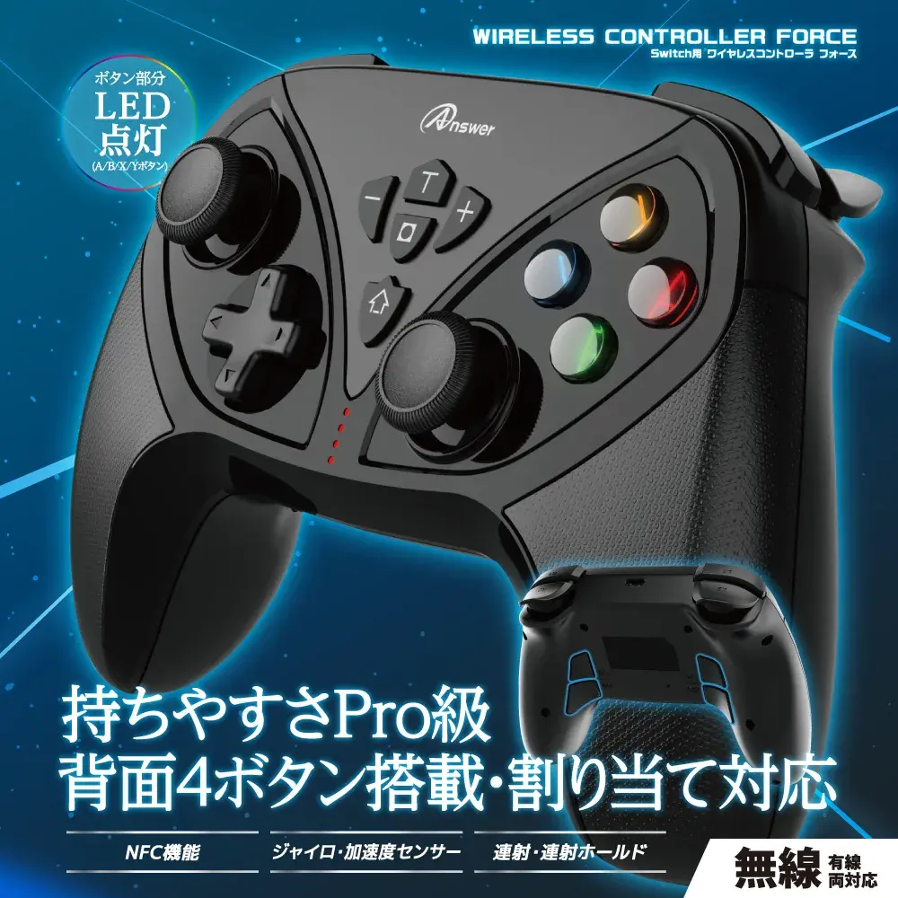 アンサー Switch用 ワイヤレスコントローラ フォース ANS-SW157
