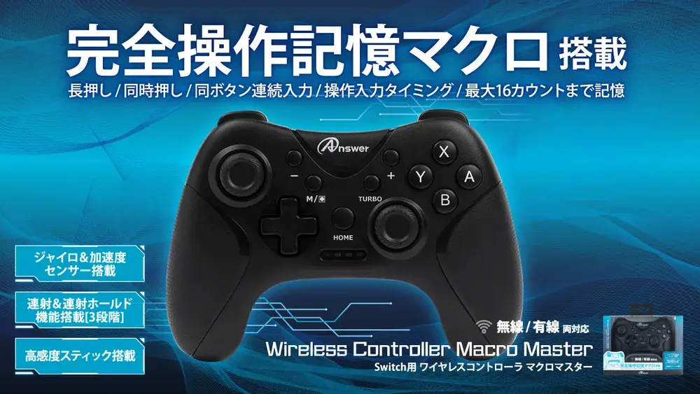 アンサー Switch用 ワイヤレスコントローラ マクロマスター ANS-SW159