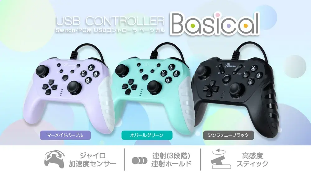 Switch/PC用 USBコントローラ ベーシカル ANS-SW161