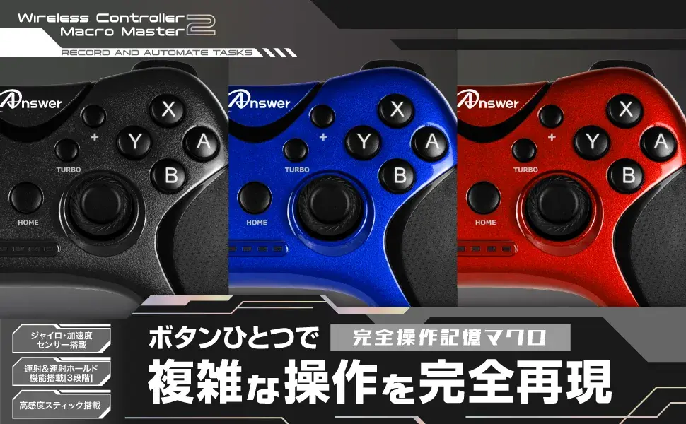 Switch2用 ワイヤレスコントローラ マクロマスター2 ANS-SW198