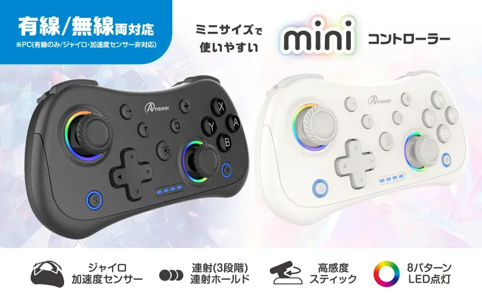 Switch2/PC用 miniコントローラー ANS-SW200