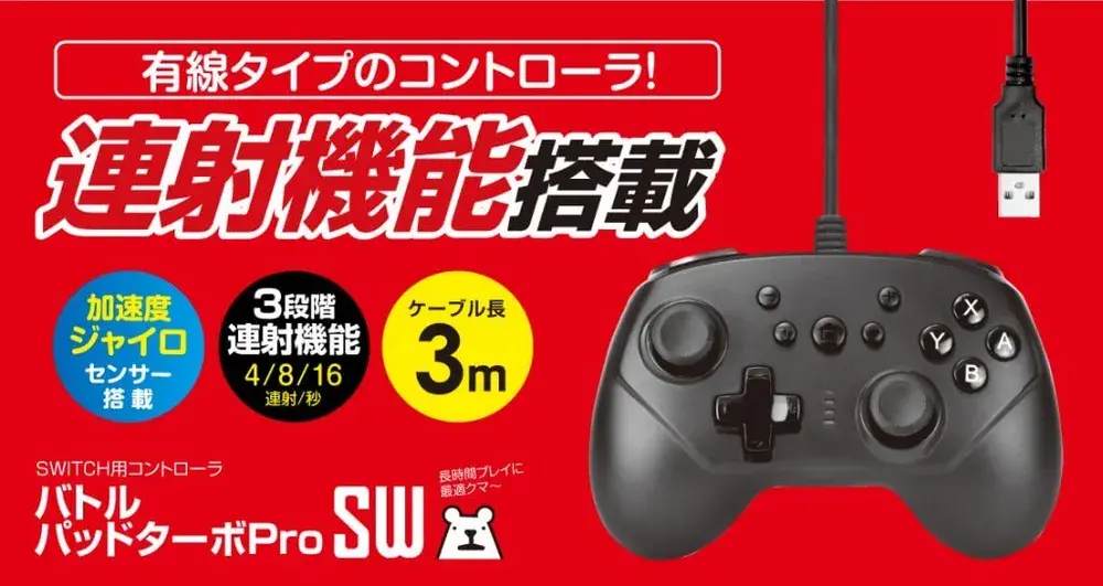 バトルパッドターボProSW SWF2280