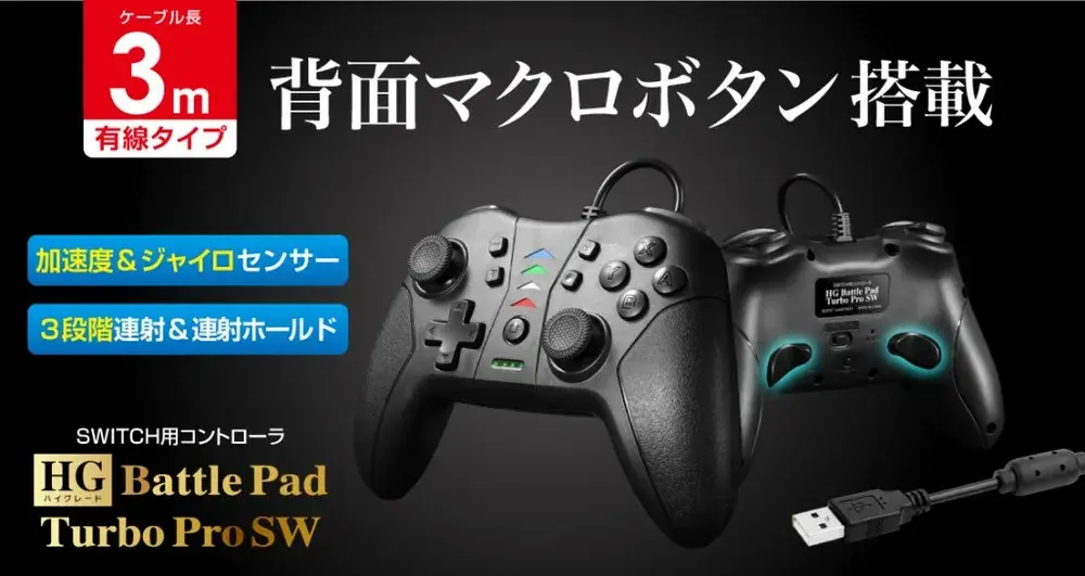 HGバトルパッドターボProSW SWF2316
