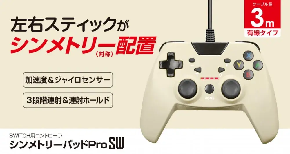 シンメトリーパッドProSW SWF2319