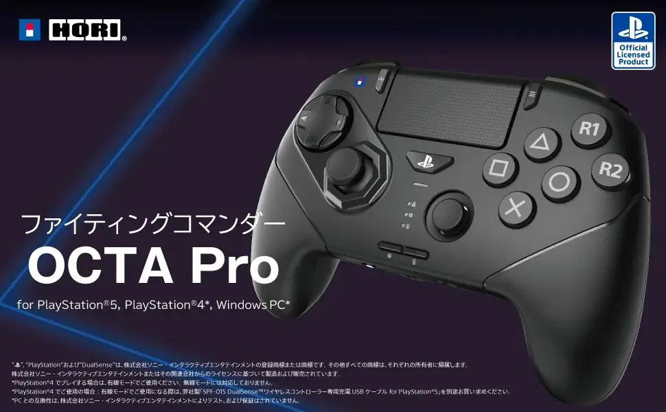 ファイティングコマンダー OCTA Pro for PlayStation®5, Windows PC SPF-040