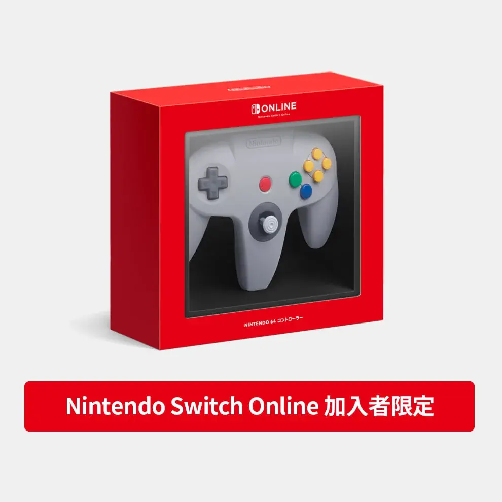 NINTENDO 64 コントローラー