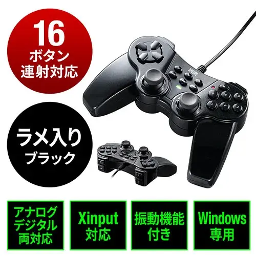 サンワサプライ USBゲームパッド 16ボタン全ボタン連射対応 400-JYP62U