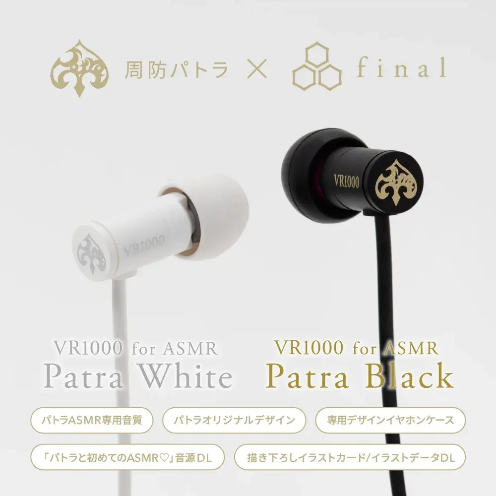 VR1000 for ASMR Patra White/Patra Black