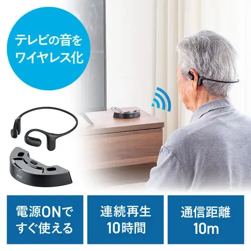 サンワサプライ ワイヤレステレビ用イヤホン オープンイヤー型 置くだけ充電 低遅延 400-BTAD014