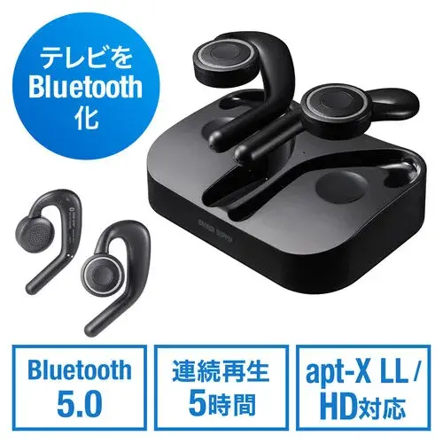 サンワサプライ テレビ用ワイヤレスイヤホン Bluetoothトランスミッターセット オープンイヤー 400-BTTWS4BK