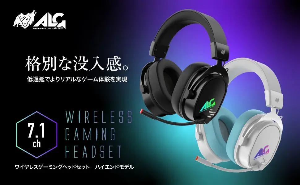 アローン 7.1chワイヤレスゲーミングヘッドセット ALG-GMWHS7