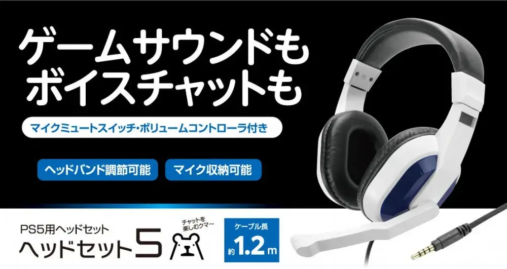 ゲームテック ヘッドセット5 P5F2277