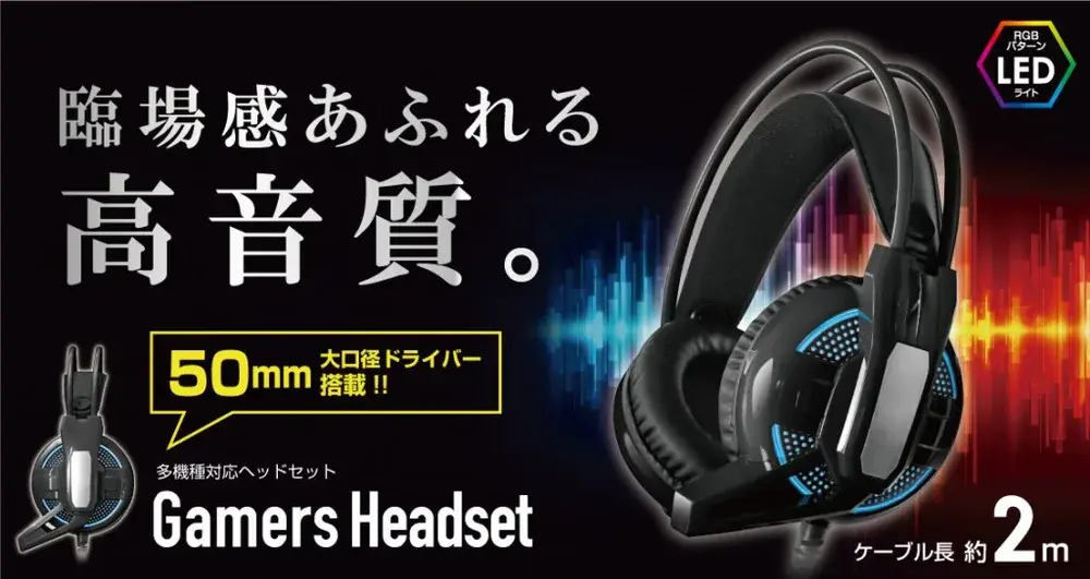 ゲームテック ゲーマーズヘッドセット YF2172