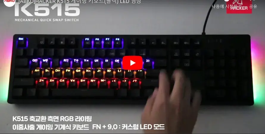 K516 Dual-Shot Side RGB Hot-Swap Mechanical Keyboard