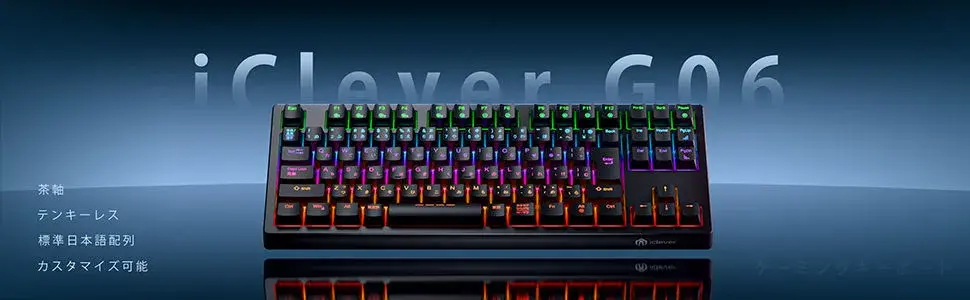 ゲーミングキーボード G06 茶軸