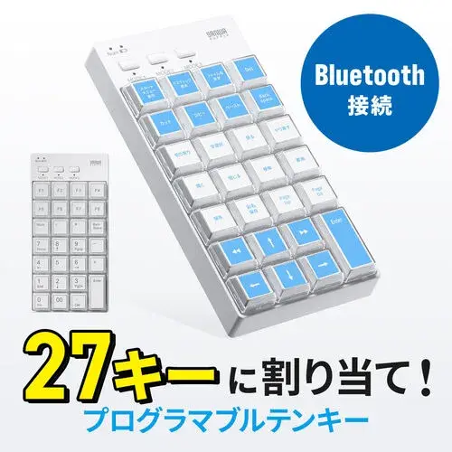 サンワサプライ プログラマブルテンキー 27キー割り当て Bluetooth/USB接続 400-NT010