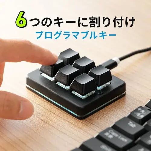プログラマブルキーボード ミニ6キー メカニカル青軸 有線 400-SKB081