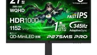 Titan Army P275MS PRO