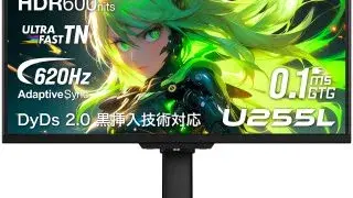 Titan Army U255L