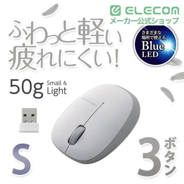 ワイヤレスBlueLEDマウス M-BL20DB