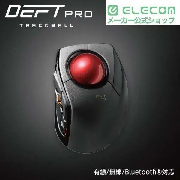 トラックボール DEFT PRO(人差し指操作タイプ) M-DPT1MR