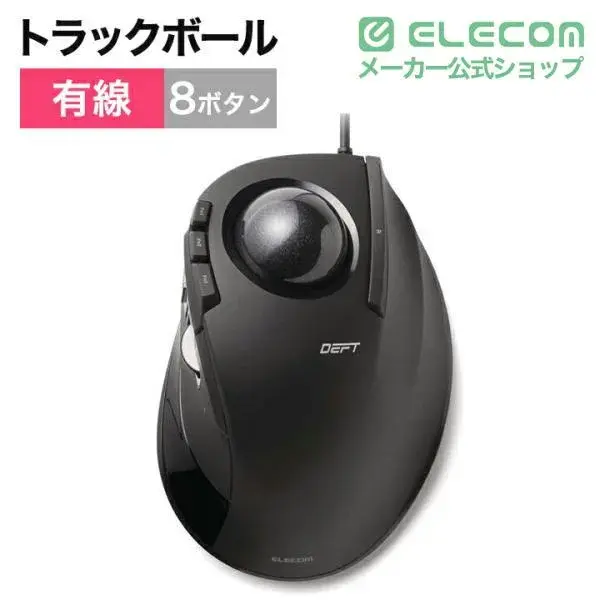 ELECOM USBトラックボール(人差し指操作タイプ) M-DT2UR
