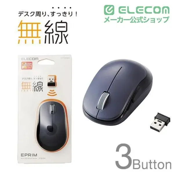 3ボタンBlueLED無線マウス M-DY12DBX