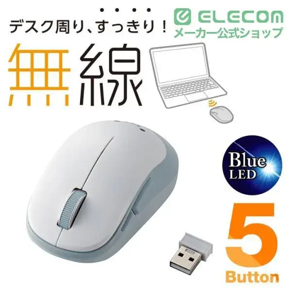 ELECOM 5ボタンBlueLED無線マウス M-DY13DB