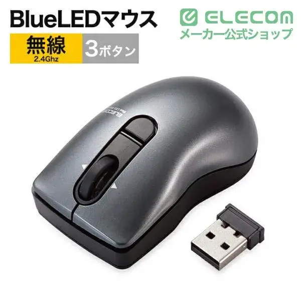ワイヤレスBlueLEDマウス(ビットグラスト) M-FBG3DB