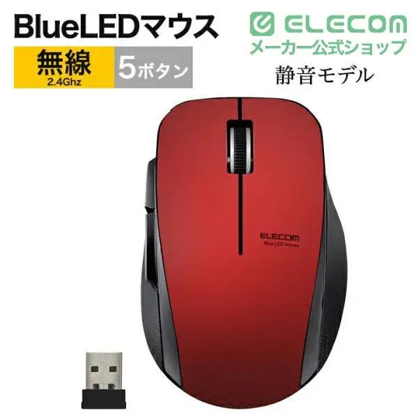ELECOM 5ボタン無線静音マウス M-FBL01DBXS