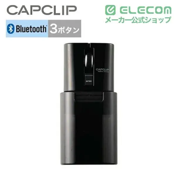 ELECOM Bluetooth(R)ワイヤレスマウス「CAPCLIP」 M-FCC2BRS