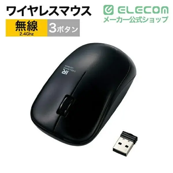 ワイヤレスIR LEDマウス M-FIR08DR