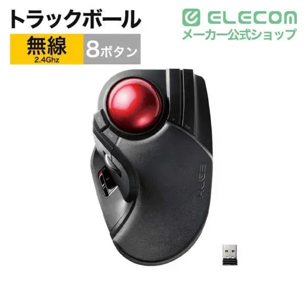 ELECOM ワイヤレストラックボール(人差し指・中指操作タイプ) M-HT1DRX