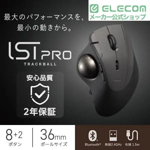 ELECOM トラックボール IST PRO(親指操作タイプ) M-IPT10MRS