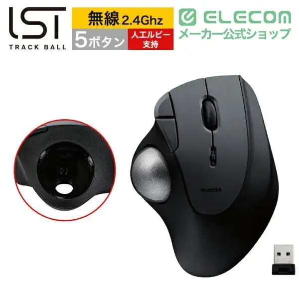 2.4GHz無線トラックボール IST 5ボタン 人工ルビーモデル M-IT10DR