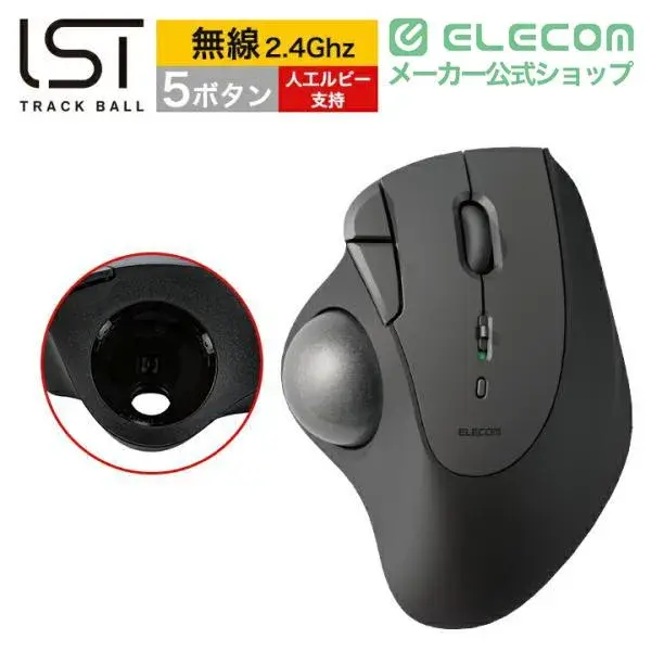 2.4GHz無線トラックボール "IST"5ボタン 人工ルビーモデル M-IT10DRA