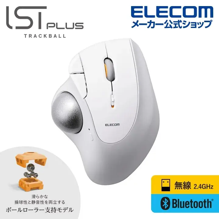 ELECOM トラックボール"IST PLUS"(親指操作タイプ)ボールローラー M-IT10MRS