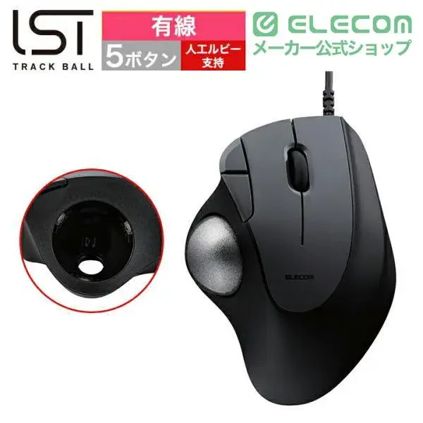 有線トラックボール“IST”5ボタン人工ルビーモデル M-IT10UR