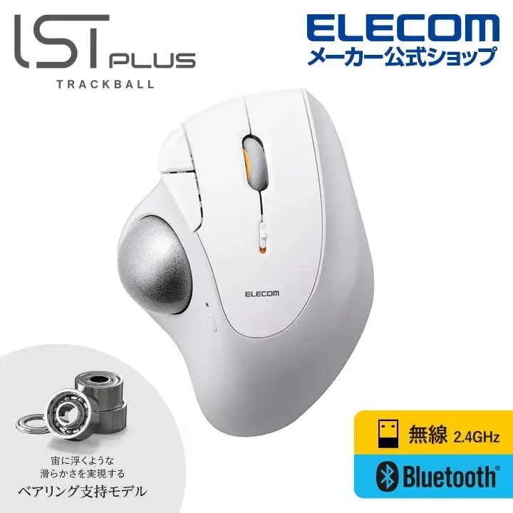 ELECOM トラックボール"IST PLUS"(親指操作タイプ)ベアリング M-IT11MRS