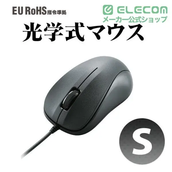 ELECOM USB光学式マウス(Sサイズ) M-K5UR/RS