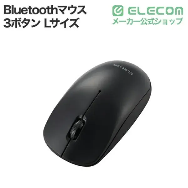 Bluetooth光学式マウス［3ボタン/Lサイズ］ M-LE10BR