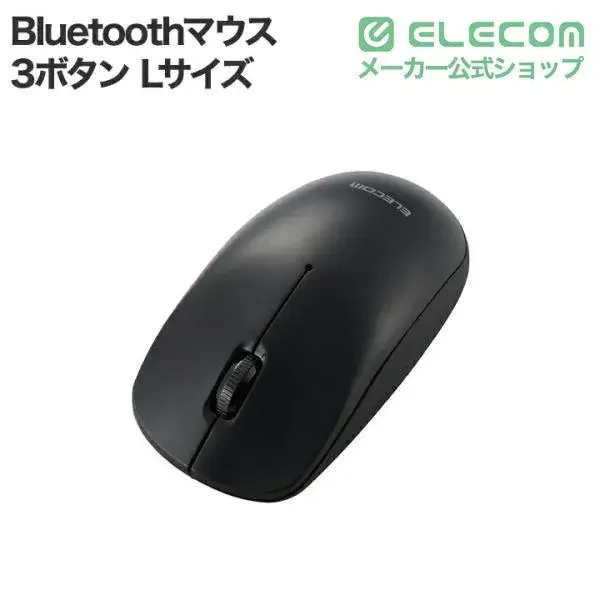 Bluetooth(R) 光学式マウス[3ボタン/Lサイズ] M-LE10BRX