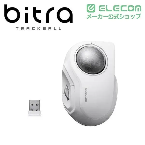 ELECOM bitra USB無線/Bluetoothトラックボール[5ボタン/人差し指操作] M-MT2MRS