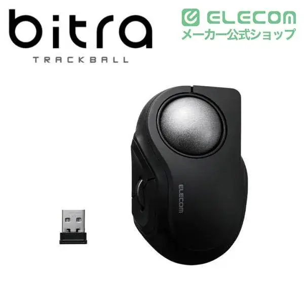 ELECOM bitra USB無線/Bluetoothトラックボール[5ボタン/人差し指操作] M-MT2MRSA
